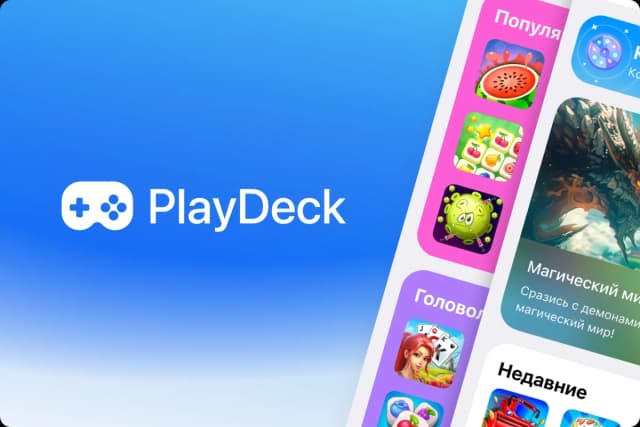PlayDeck  -  Aufbau des Gaming-Ökosystems auf Telegram