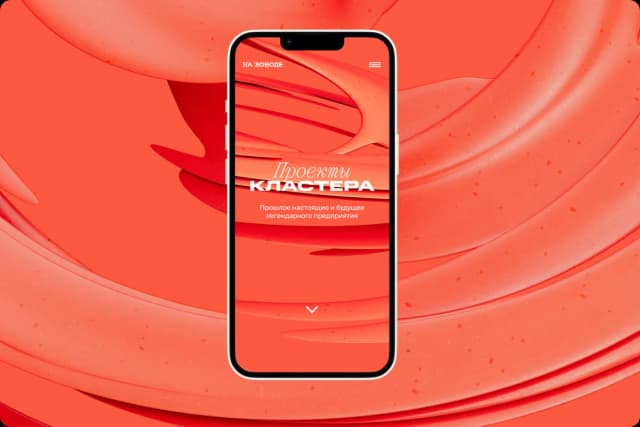 Identität für einen neu belebten Industriestandort