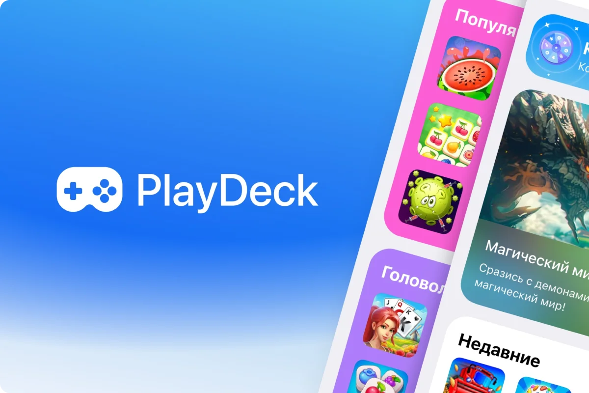 PlayDeck Projekt