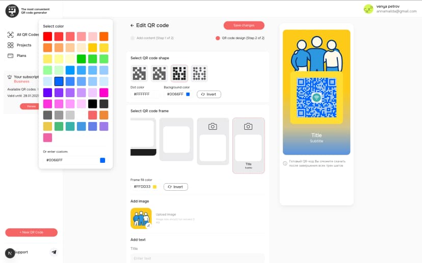 Web Page Generator QR Generation