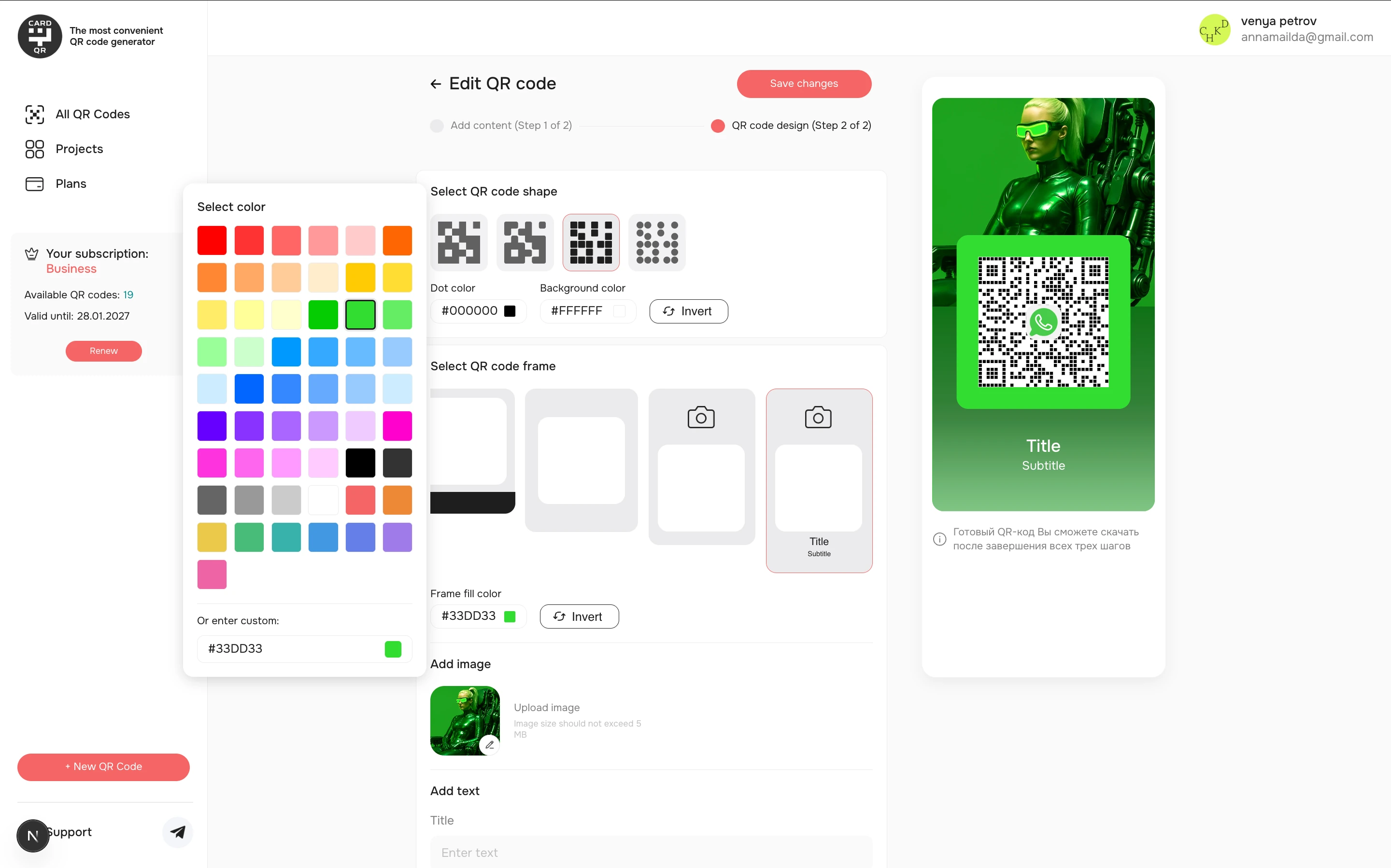 Web Page Generator SaaS Platform